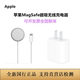 Apple/苹果MagSafe无线充电器快充磁吸充iPhone14原装13promax