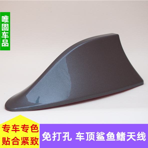 适用于丰田新款威驰鲨鱼鳍天线丰田致享带收音改装饰后置鲨鱼天线|msdalam kategori kereta/artikel/Fitting/Refit, bahagian-bahagian auto, antena kereta - dari Buy2taobao.com untuk memberikan perkhidmatan ejen Taobao profesional membeli