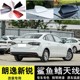 适用2023大众新锐朗逸手动新逸版汽车顶改装饰品鲨鱼鳍天线皎玉白