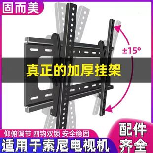 通用索尼55X85L/65X85L/55X90L/55X80L电视挂架壁挂件支架5565寸