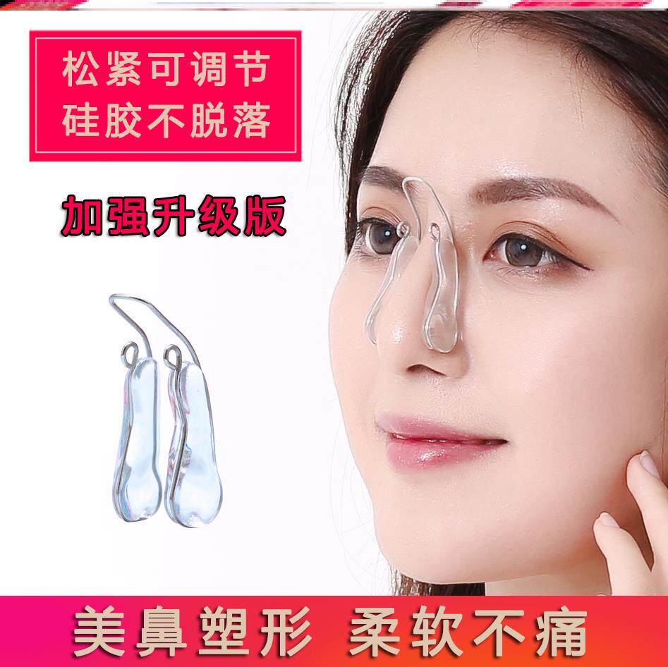 美鼻夹隆鼻术后防增生歪鼻子矫正器夹子塑形综合定型整形固定夹板