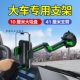 东风小霸王W17Q W15 W08 W18途逸T5Q T3车载手机支架导航支架防抖