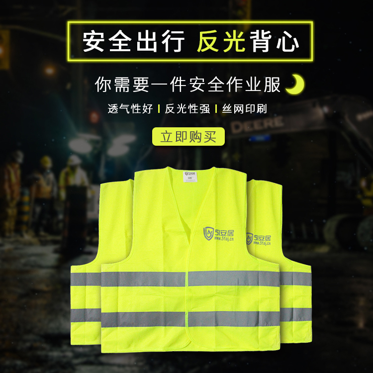 反光背心马甲安全服施工交通驾驶员夜间骑行美团车用治安巡逻工人|msdalam kategori perkakasan/alat, Pembinaan perlindungan, pakaian perlindungan, Mencerminkan pakaian Keselamatan - dari Buy2taobao.com untuk memberikan perkhidmatan ejen Taobao profesional membeli