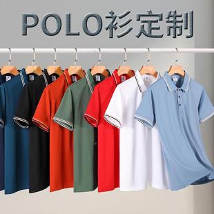 polo衫定制工作服夏季企业团体服男女翻领冰丝短袖t恤刺绣印logo