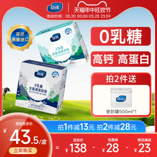 valio蔚优芬兰进口0乳糖高钙全脂脱脂奶粉350g乳糖不耐受