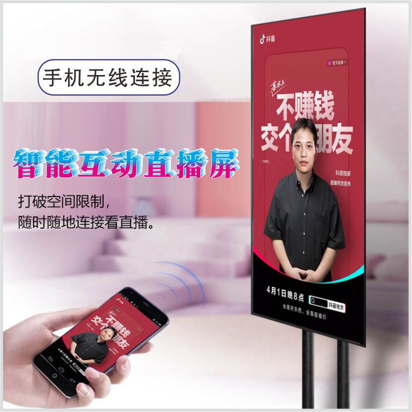淘宝抖音手机直播扩展屏竖屏高清同屏显示器互动4K电脑大屏幕系统|ruв категории бренд машина/бренд в целом машина/сервер, одна машина - от Buy2taobao.com для оказания профессиональной услуги покупки агента Taobao