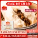 广州酒家利口福蜜汁叉烧大包480g大个包子冷冻食品早餐半成品商用