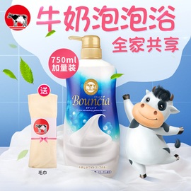 日本进口COW牛乳石碱硷牛奶沐浴露持久留香男女沐浴乳沐浴液750ml