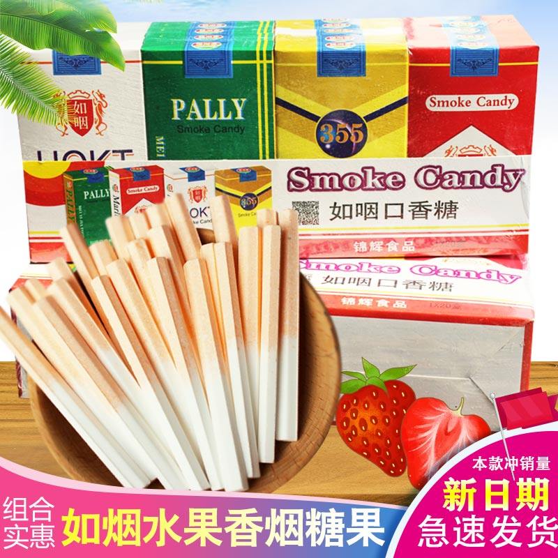 80后怀旧零食如烟糖如咽口香糖酸甜硬糖果儿时童年香烟糖零食