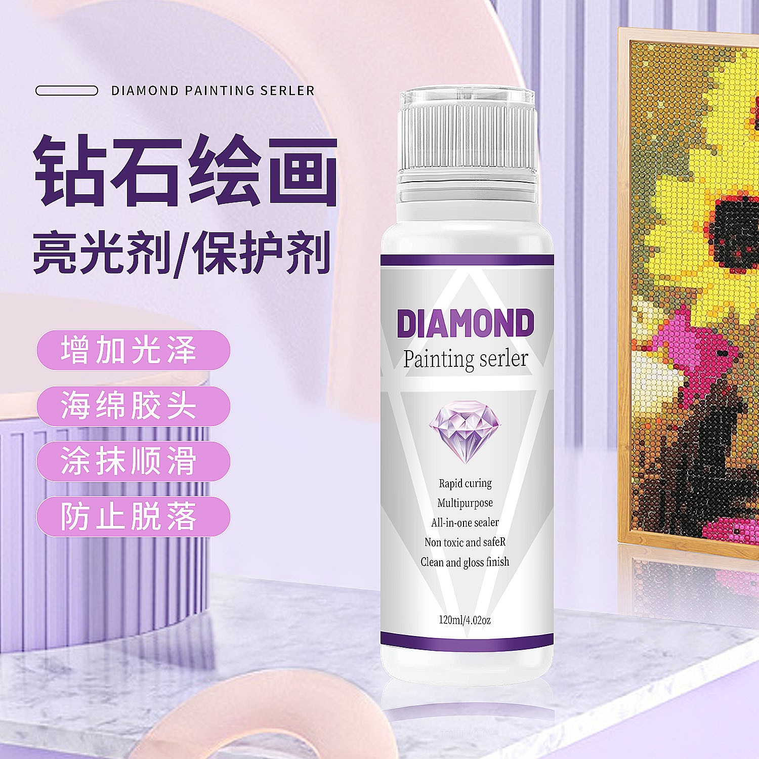 福星丹尼手工DIY钻石画透明胶水固定剂亮光剂密封胶防脱落点钻胶