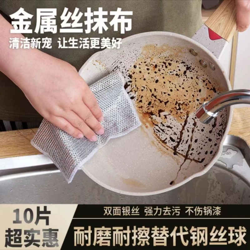 双层加厚钢丝洗碗抹布厨房专用灶台去污双面家用百洁布代替钢丝球