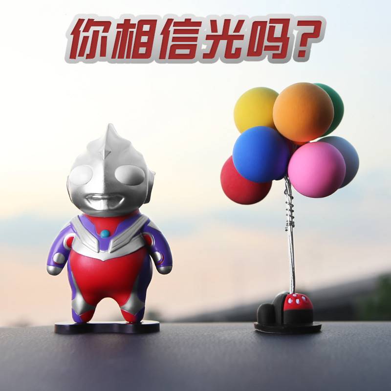 q版可爱卡通肥胖肚腩迪迦超人奥特曼汽车载摆件动漫手办模型装饰