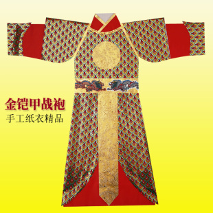 全身铠甲武士服武将仙衣战袍纸衣服盔甲手工定做仙家衣服神仙长袍