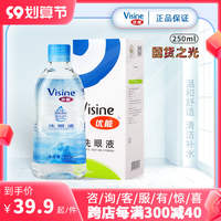 优能洗眼液眼部护理液清洁洗眼睛清洗水护眼清洗液