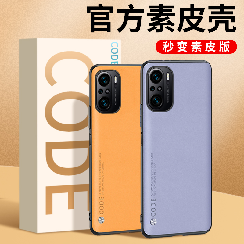 红米k40手机壳红米k40pro保护套k40pro+全包防摔K40游戏增强版硅胶软壳小米k40素皮外壳新款红米k40s男por女