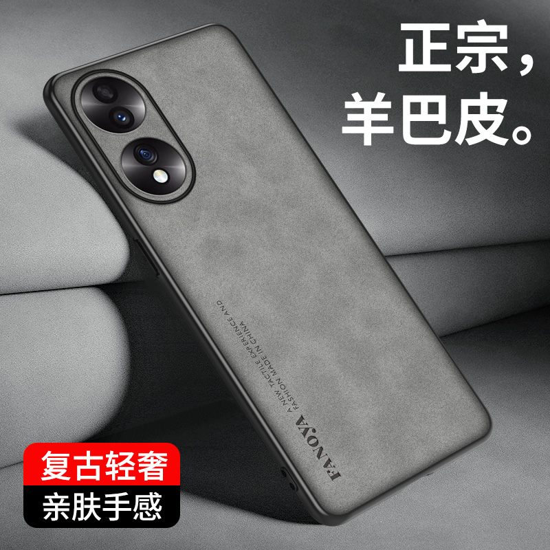 荣耀70手机壳适用荣耀70pro防摔华为保护套honor70全包70pro+硅胶por小羊皮外壳FNEAN00新款SDY男HPB女pr0