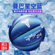星空海洋篮球正品7号限量版5号儿童蓝球男女生专用情人节礼盒七夕