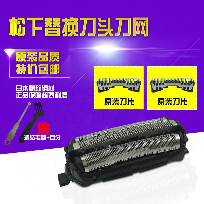 松下电动刮胡刀刀片刀头刀网ES-LC50 ESLC50 ES-RC70网罩配件|ruв категории личный уход/Здравоохранение/массажное оборудование, инструмент для чистой красоты, бритва - от Buy2taobao.com для оказания профессиональной услуги покупки агента Taobao