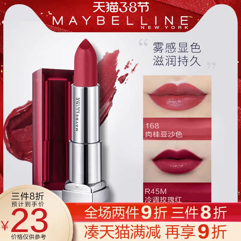 一折美宝莲绝色_美宝莲迷你口红1.