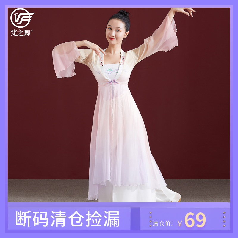 之梵舞古典民族舞蹈表演出练功服装女飘逸长款刺绣花纱衣开衫披风