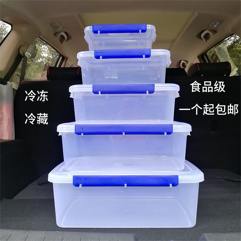 宏名加厚大容量双扣密封盒冷冻冷藏收纳盒透明塑料保鲜盒食品盒子