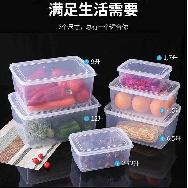 高透明大容量压盖无扣密封盒冰箱冷冻冷藏收纳盒食品储存盒保鲜盒