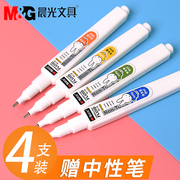 Chenguang correction fluid correction correction correction without trace white quick-drying type with brush for students to use wholesale large-capacity eradication spirit eradication fluid to remove words without hurting the shading and returning words cute correction pen