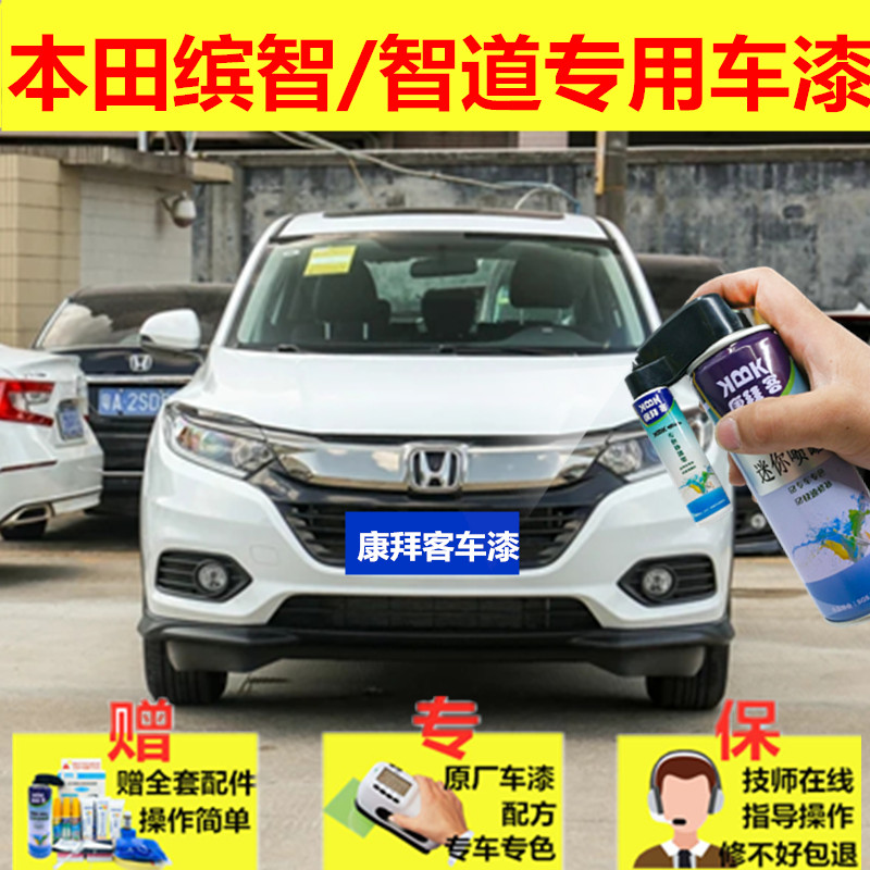 Honda Color match paint pen Taffeta Crown Road automobile Nick repair Aerosol rose Tango Silver greyin the Car/Articles/Fitting/Refit , Car Accessories/The jewelry , Car perfume/Purify/Cooling agent , Charcoal adsorption goods vehicle category category - from Buy2taobao.com to provide professional Taobao agent buy service
