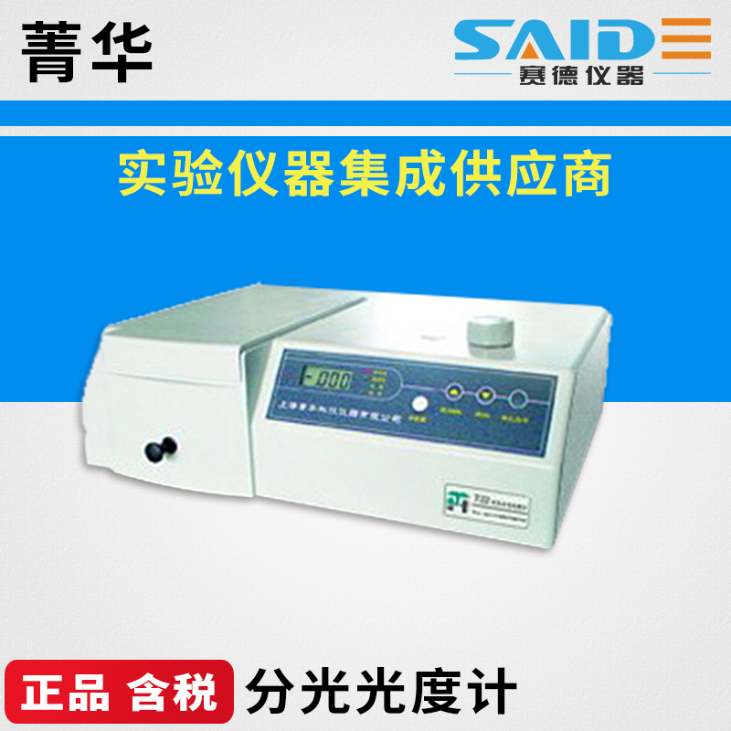 上海菁华721 722S 722N可见分光光度计752 754紫外光谱分析仪在类目 五金/工具, 仪器仪表, 万用表中 - 来自Buy2taobao.com提供专业的淘宝代购服务