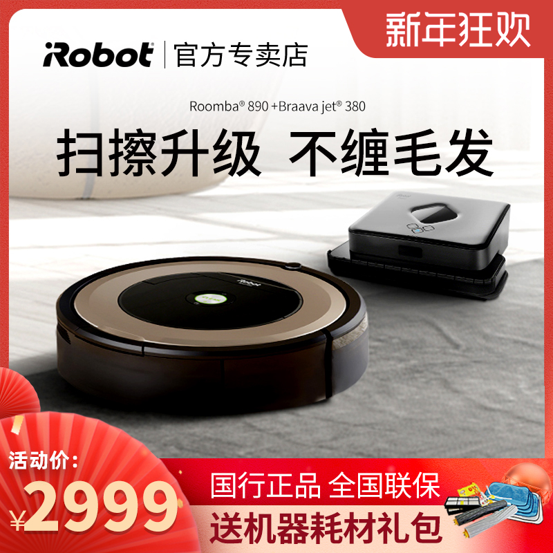iRobot890扫地机器人+380拖地擦地机器人家用全自动吸尘器在类目 生活电器, 扫地机器人中 - 来自Buy2taobao.com提供专业的淘宝代购服务