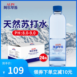 阿尔卑斯天然苏打水整箱无糖无汽碱性矿泉饮用水备孕400ml*24瓶