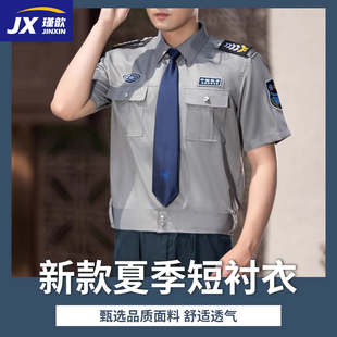 2024新式保安工作服夏装短袖衬衣男女物业门卫夏季制服薄款执勤服