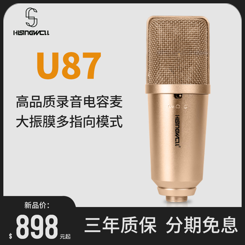Hysen Will U87 Capacitance Microphone major Large diaphragm Recording studio live broadcast microphone anchor Sing Dedicatedin the Audio appliances , Microphone/Microphone category - from Buy2taobao.com to provide professional Taobao agent buy service