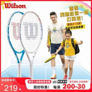 Wilson威尔胜儿童网球拍威尔逊初学者专用23 25寸网球回弹训练器