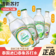 泰国进口泰象苏打水325ml*24瓶整箱泰象气泡水含气玻璃瓶chang