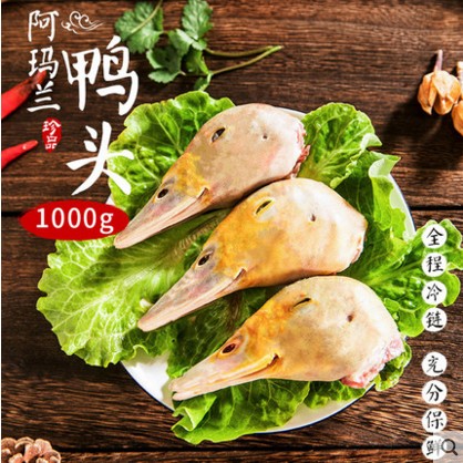 阿玛兰黑羽番鸭正宗散养老鸭土鸭麻鸭新鲜鸭头1000g生鲜鸭头包邮|msdalam kategori daging perikanan/Buah-buahan segar dan sayur-sayuran/dimasak, daging mentah/daging, kelas itik, Duck - dari Buy2taobao.com untuk memberikan perkhidmatan ejen Taobao profesional membeli
