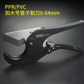 雷威PVC管子割刀管刀PPR剪刀水管刀快剪刀割管器切管器刀剪管器