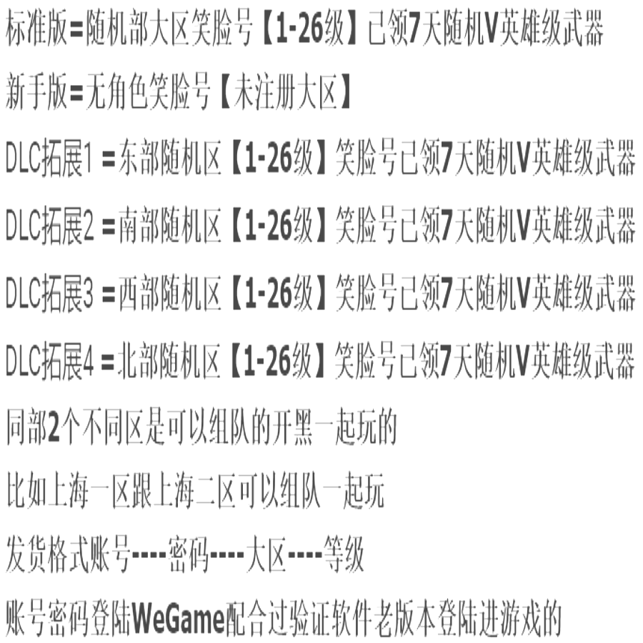 【自动发货】cf穿越火线小号0级未注册临时笑脸号高质量账号