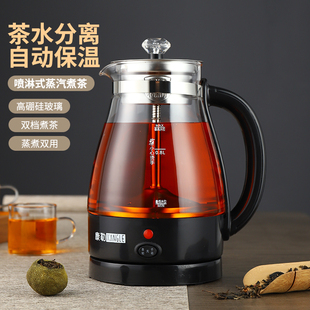 煮茶器家用蒸汽喷淋式电茶炉蒸茶器泡茶壶便携玻璃蒸茶壶养生壶