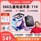 【官方正品】360儿童智能电话手表11x双摄中小学生男女孩防水智能楼层定位手环微信QQ视频通话刷公交地铁
