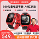 【官方正品】360儿童电话手表A9/11X/10Xpro全网通视频通话4G小学生男女孩智能防水wifi智能定位多功能手表