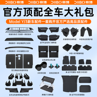 特斯拉焕新版Model3Y脚垫tpe汽车严选载全套礼包围右舵改装丫配件