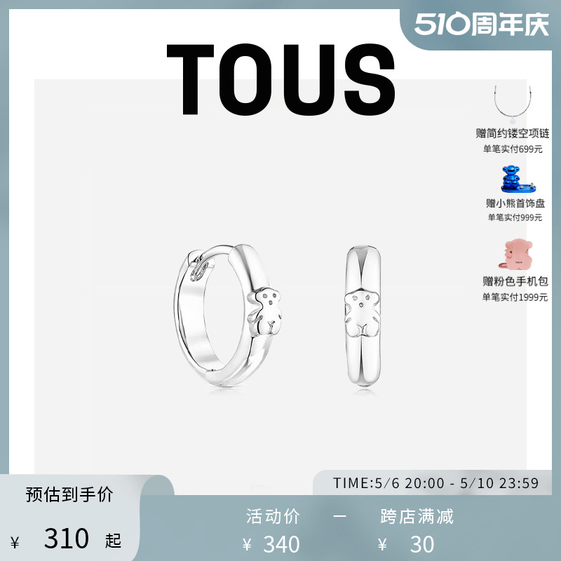 TOUS/桃丝熊Basic系列925银小熊小圆环耳环