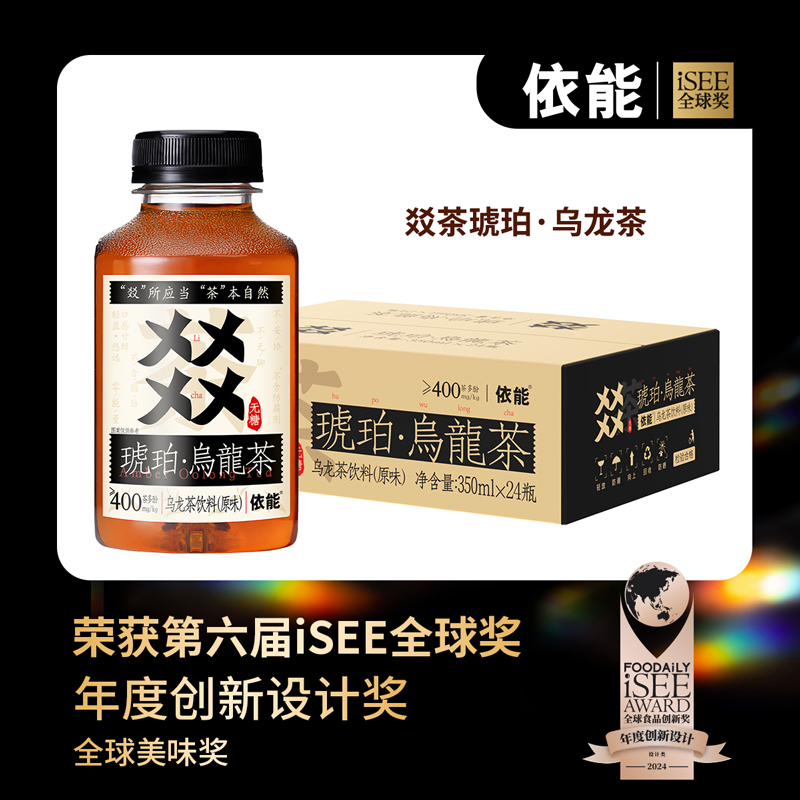 依能㸚茶乌龙茶无糖饮料大麦茶350