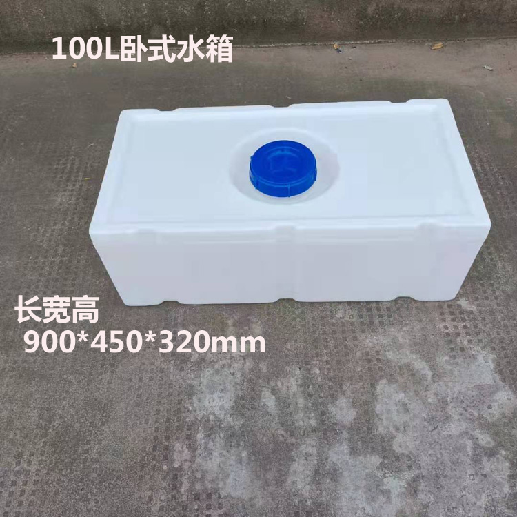 加厚卧式方形柴油运输罐KC-100L食品级户外房车改造饮用专用水箱