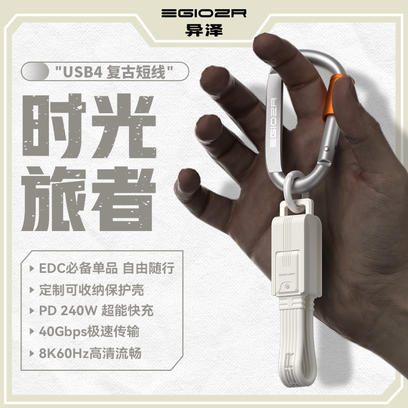 【少数派】EGIOZR 异泽双头Type-C数据线短USB4雷电4全功能40Gbps