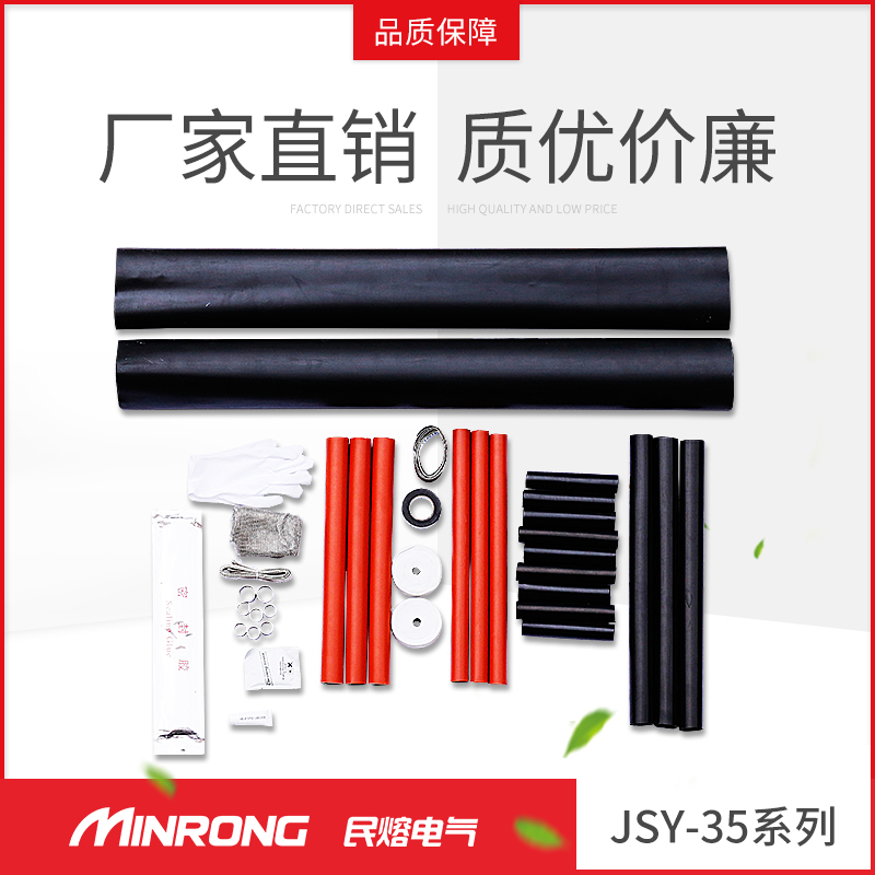 民熔 35kv热缩中间接头 JSY-35-3.1 50-120平方 3.2 3.3电缆附件在类目 电子/电工, 电线, 护套线中 - 来自Buy2taobao.com提供专业的淘宝代购服务