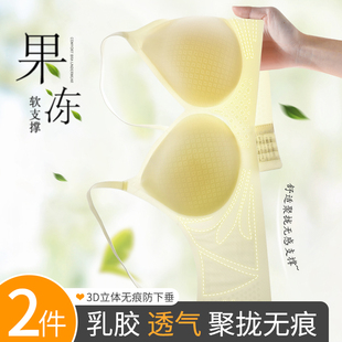 乳胶无痕内衣女小胸聚拢夏季薄款收副乳防下垂无钢圈软支撑文胸罩