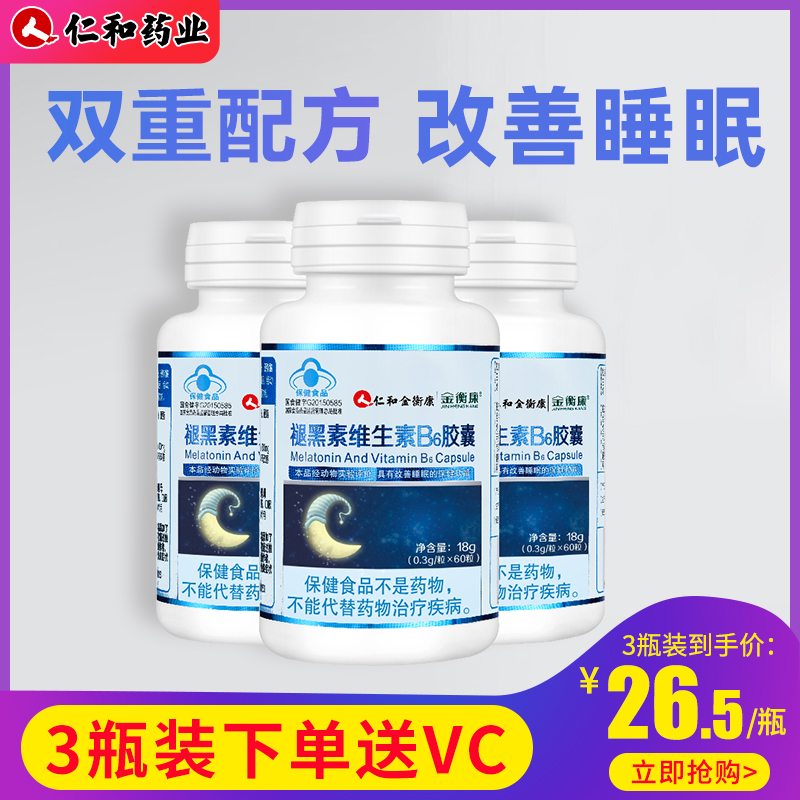 Renhe Melatonin Ampoule vitamin B6 Calm the nerves Improve Sleeping tablets Melanin Melatonin insomniain the Health Food/Dietary supplements , Ordinary Meal Nutrition food, Protein powder/Amino acids/Collagen, Melatonin/Melatonin category - from Buy2taobao.com to provide professional Taobao agent buy service