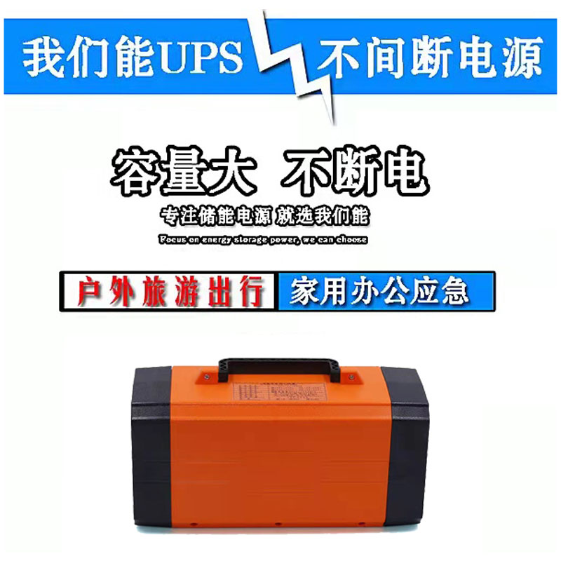 UPS不间断供电220V储能500W工地工厂流水线设备应急电源自动续航